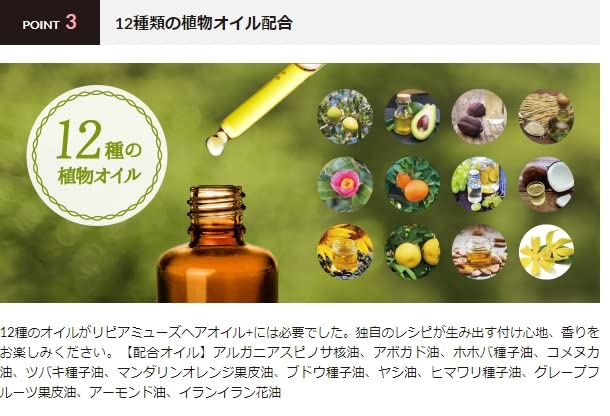 6本セット★リピアミューズ パーフェクト ヘアオイル+ Anna(アンナ) Amazon | リピアミューズ パーフェクト ヘアオイル Anna(アンナ) 100ml